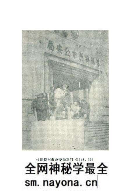 《《沈阳公安志》(1902-1985)》.pdf电子版_辽宁省志预览图2 《《沈阳公安志》(1902-1985)》.pdf电子版_辽宁省志预览图2