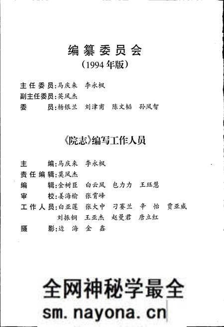 《本溪市中心医院志》.pdf电子版_辽宁省志预览图5