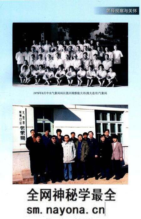 《大连市气象志》.pdf电子版_辽宁省志预览图5 《大连市气象志》.pdf电子版_辽宁省志预览图5