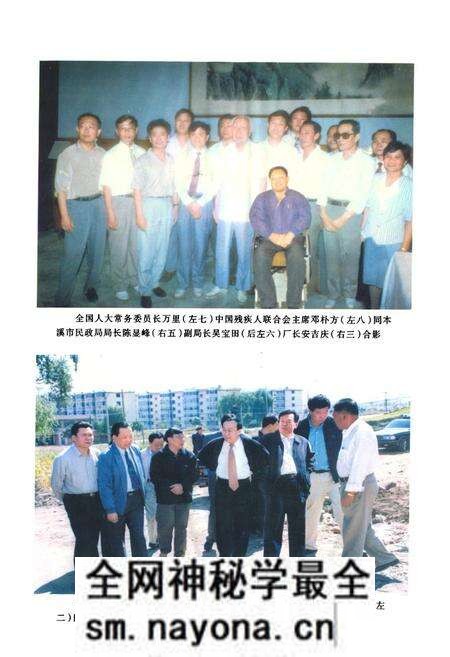 《本溪市民政志(第二卷)(1978-2000)》.pdf电子版_辽宁省志预览图5 《本溪市民政志(第二卷)(1978-2000)》.pdf电子版_辽宁省志预览图5