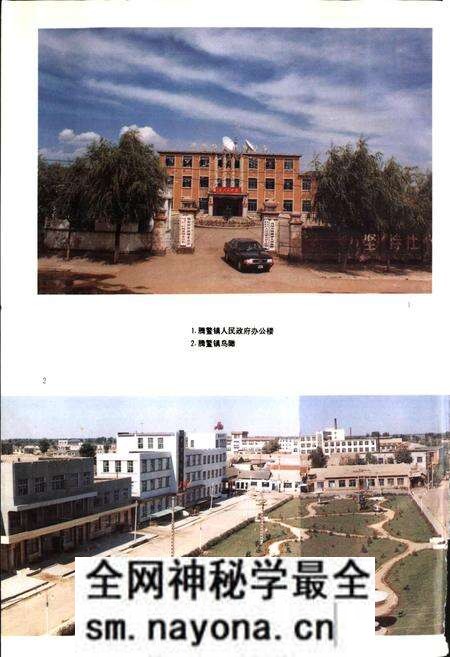 《腾鳌镇志》.pdf电子版_辽宁省志预览图4 《腾鳌镇志》.pdf电子版_辽宁省志预览图4