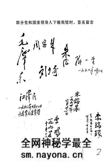 《《辽宁友谊宾馆馆志(1931-2006)》》.pdf电子版_辽宁省志预览图3