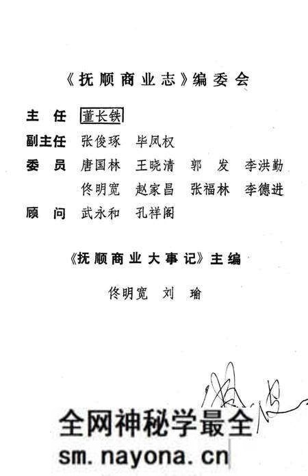 《抚顺商业大事记》.pdf电子版_辽宁省志预览图3 《抚顺商业大事记》.pdf电子版_辽宁省志预览图3