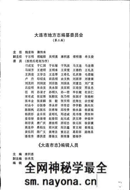 《大连市志 纺织工业志》.pdf电子版_辽宁省志预览图3