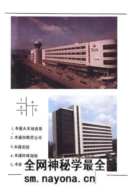 《本溪市房产志》.pdf电子版_辽宁省志预览图3 《本溪市房产志》.pdf电子版_辽宁省志预览图3
