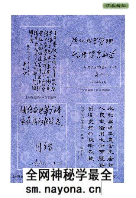 《清河水库志(1958-1995)》.pdf电子版_辽宁省志预览图5