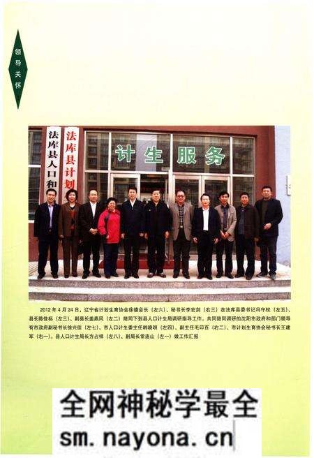 《法库县人口和计划生育志 1963-2014》.pdf电子版_辽宁省志预览图4 《法库县人口和计划生育志 1963-2014》.pdf电子版_辽宁省志预览图4