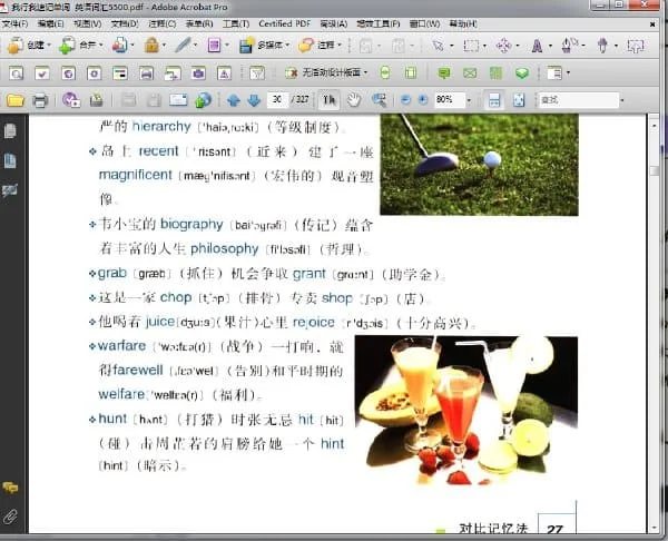 我行我速记单词:英语词汇5500.jpg