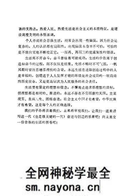 《沈阳人民生活志1901-1988》.pdf电子版_辽宁省志预览图3 《沈阳人民生活志1901-1988》.pdf电子版_辽宁省志预览图3