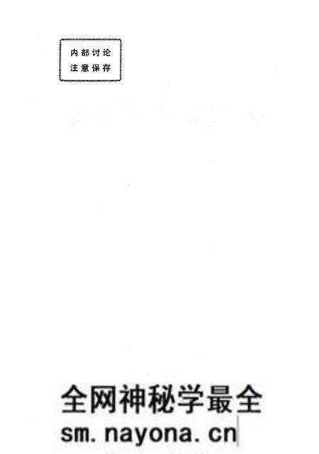 《沈阳铁路局志稿》.pdf电子版_辽宁省志预览图3 《沈阳铁路局志稿》.pdf电子版_辽宁省志预览图3