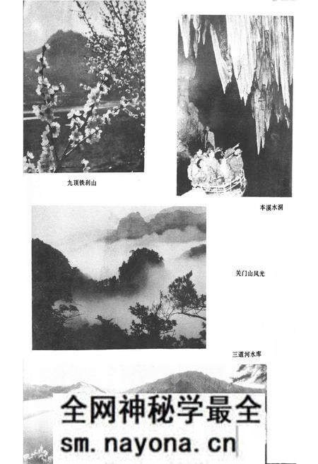 《本溪县科技志》.pdf电子版_辽宁省志预览图4 《本溪县科技志》.pdf电子版_辽宁省志预览图4