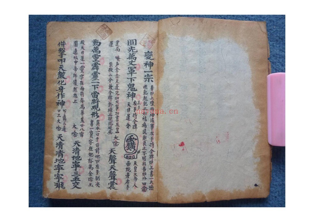 《诸雷召法科秘普化雷坛》PDF电子书（66页）