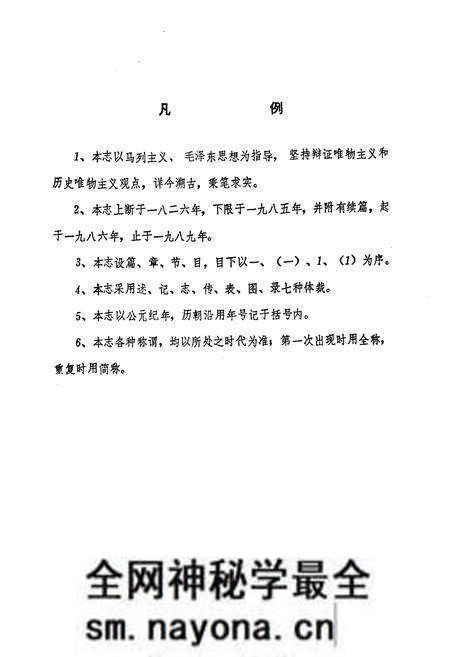《本溪卫生志》.pdf电子版_辽宁省志预览图3