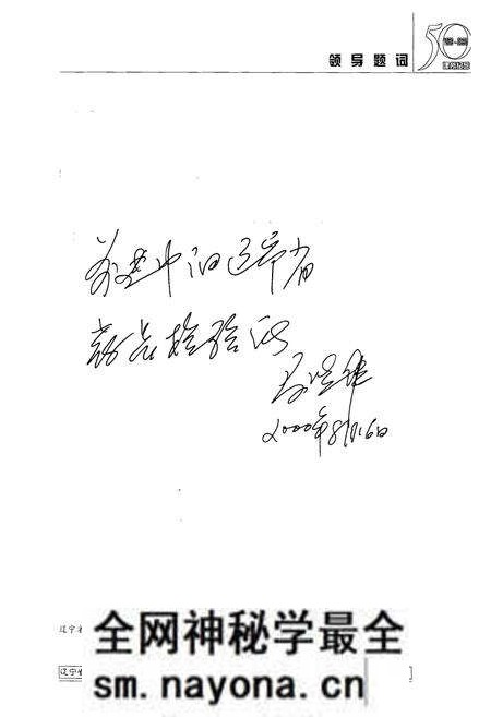 《辽宁省药品检验所所志1950-2000》.pdf电子版_辽宁省志预览图4 《辽宁省药品检验所所志1950-2000》.pdf电子版_辽宁省志预览图4