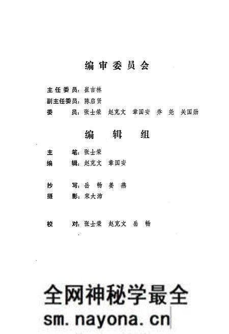 《沈阳二四二医院院志1951-1985》.pdf电子版_辽宁省志预览图3
