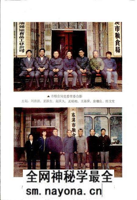 《本溪市粮食局志》.pdf电子版_辽宁省志预览图5 《本溪市粮食局志》.pdf电子版_辽宁省志预览图5