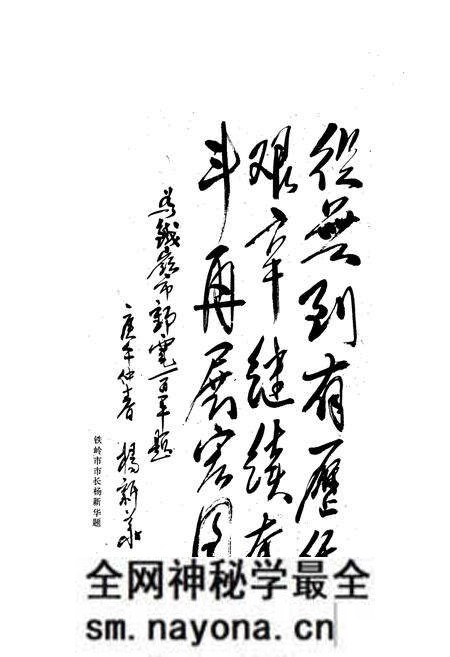 《铁岭市邮电志》.pdf电子版_辽宁省志预览图3 《铁岭市邮电志》.pdf电子版_辽宁省志预览图3