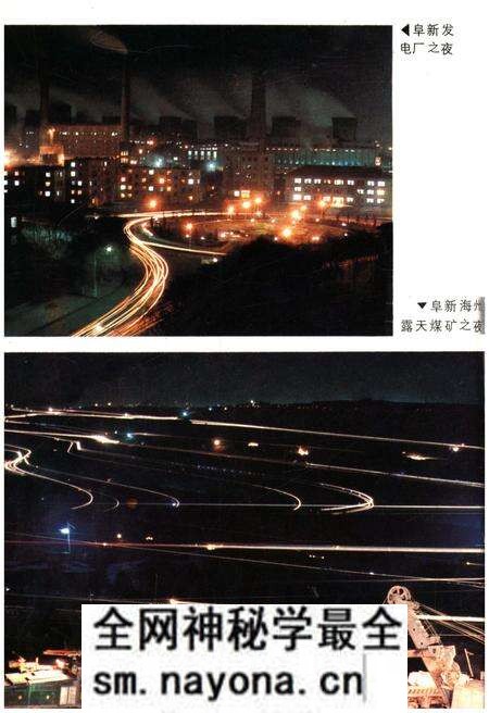 《阜新概览》.pdf电子版_辽宁省志预览图4 《阜新概览》.pdf电子版_辽宁省志预览图4