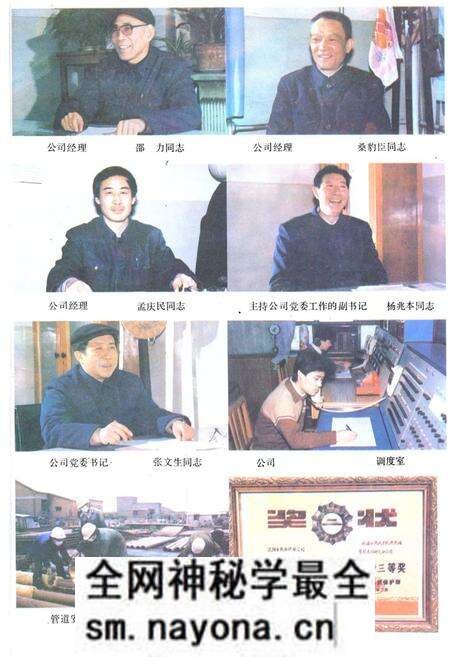 《《沈阳市热力供暖公司志》(1980-1985)》.pdf电子版_辽宁省志预览图3