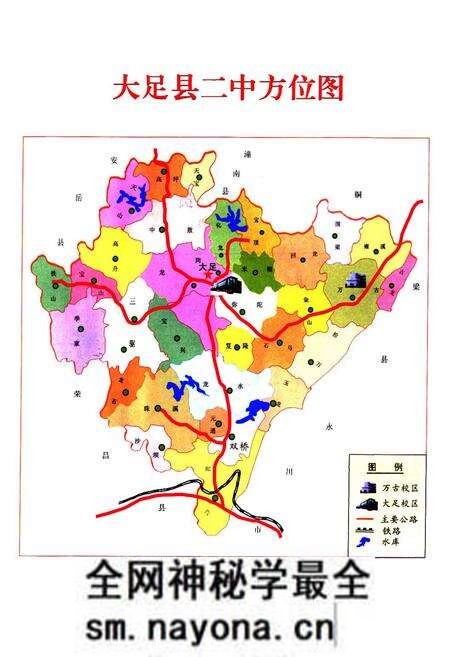 《大足二中志(1947-2002)》.pdf电子版_重庆市志预览图2