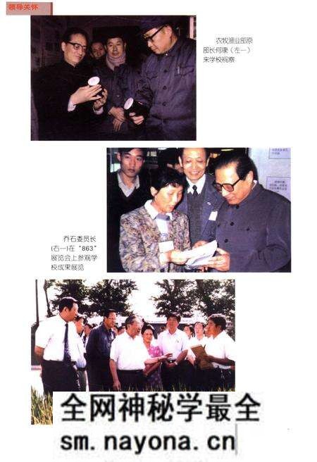 《沈阳农业大学校史》.pdf电子版_辽宁省志预览图4 《沈阳农业大学校史》.pdf电子版_辽宁省志预览图4