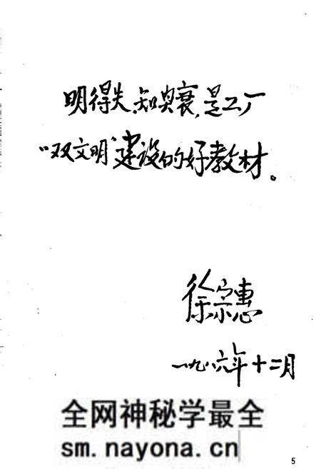 《工源水泥厂志》.pdf电子版_辽宁省志预览图4 《工源水泥厂志》.pdf电子版_辽宁省志预览图4