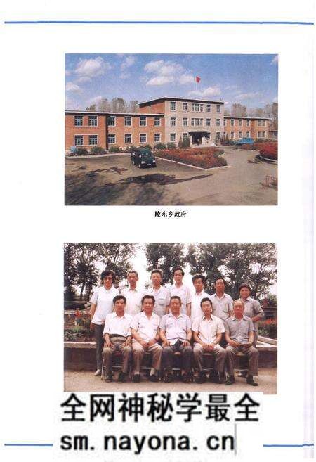 《陵东乡志》.pdf电子版_辽宁省志预览图4