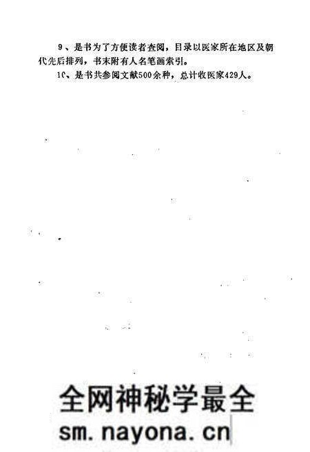 《辽宁医学人物志》.pdf电子版_辽宁省志预览图5 《辽宁医学人物志》.pdf电子版_辽宁省志预览图5