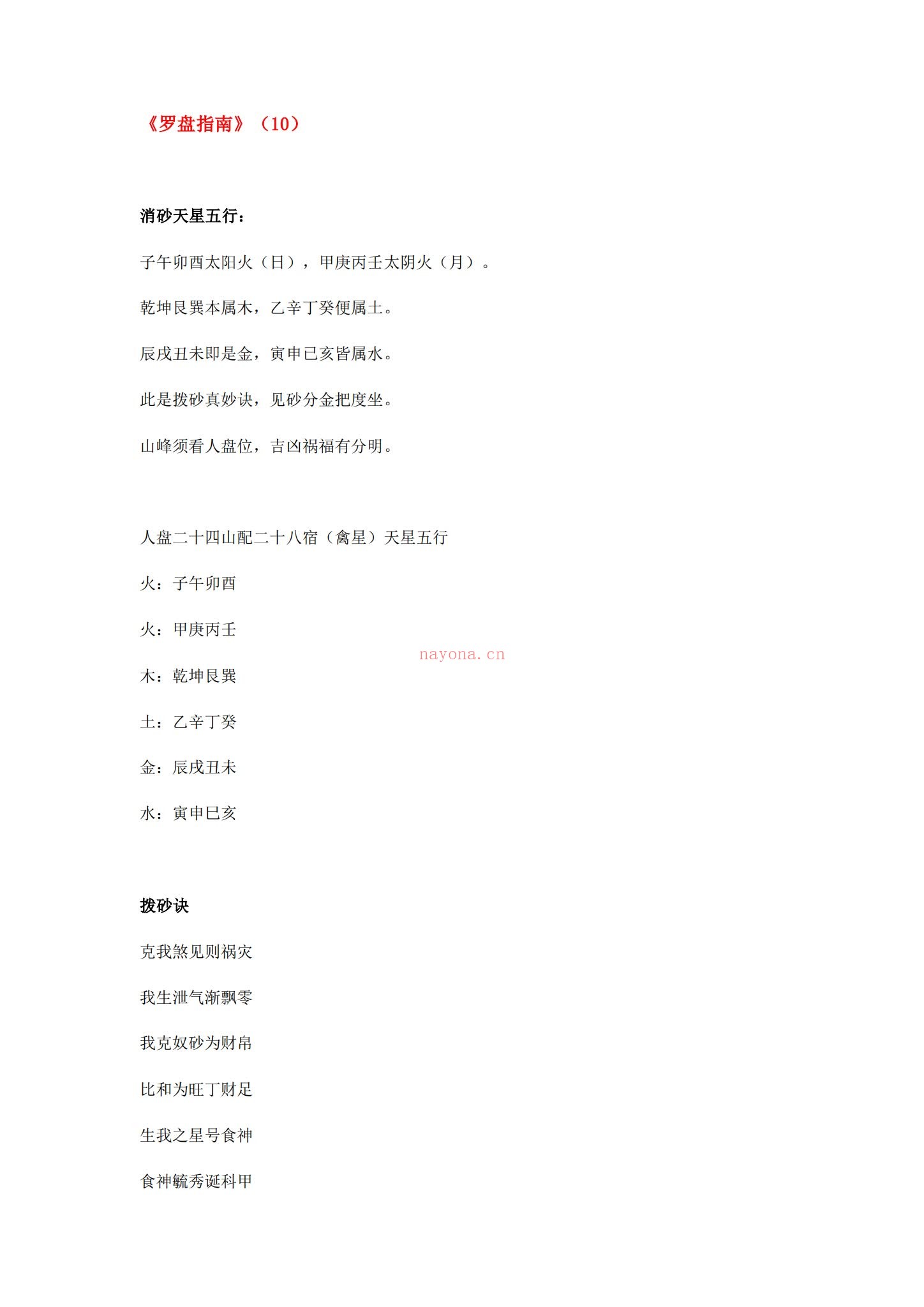 《张赟慧易学课程大合集》（７套视频+电子书合集）