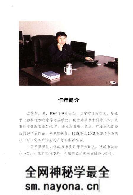 《开原市河流志》.pdf电子版_辽宁省志预览图4 《开原市河流志》.pdf电子版_辽宁省志预览图4