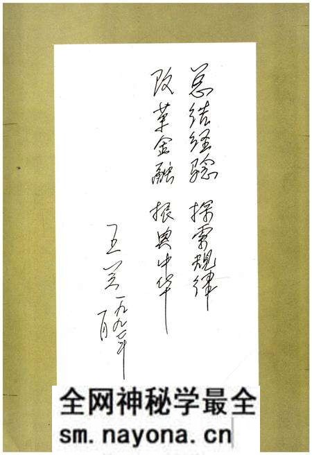 《长海县金融志》.pdf电子版_辽宁省志预览图5 《长海县金融志》.pdf电子版_辽宁省志预览图5