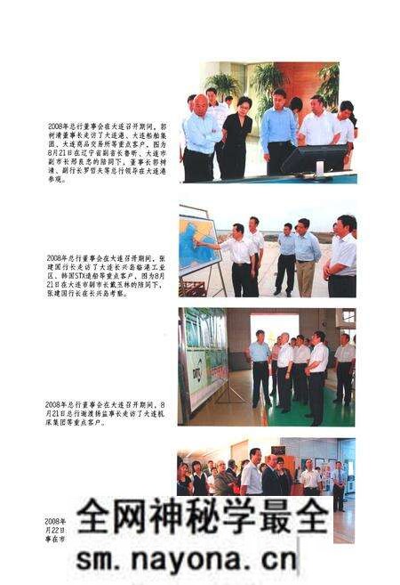 《中国建设银行股份有限公司大连市分行志(2001-2008)》.pdf电子版_辽宁省志预览图4