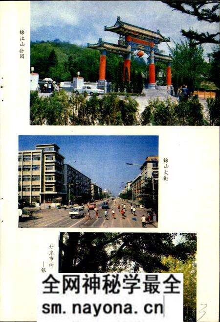 《丹东市区地名志》.pdf电子版_辽宁省志预览图5 《丹东市区地名志》.pdf电子版_辽宁省志预览图5