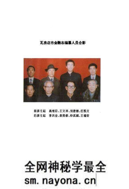 《《瓦房店市金融志》》.pdf电子版_辽宁省志预览图4 《《瓦房店市金融志》》.pdf电子版_辽宁省志预览图4