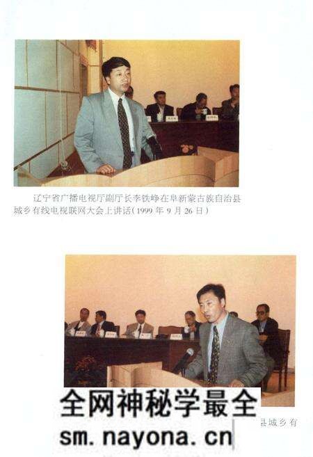 《广播电视志(1956-2006)》.pdf电子版_辽宁省志预览图3