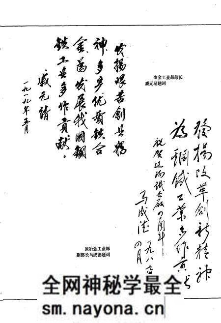 《辽阳铁合金厂志 第一卷》.pdf电子版_辽宁省志预览图5