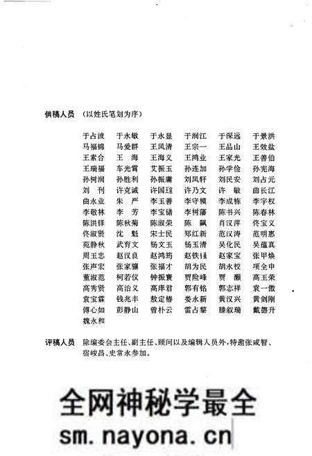 《辽宁省卫生志》.pdf电子版_辽宁省志预览图4 《辽宁省卫生志》.pdf电子版_辽宁省志预览图4