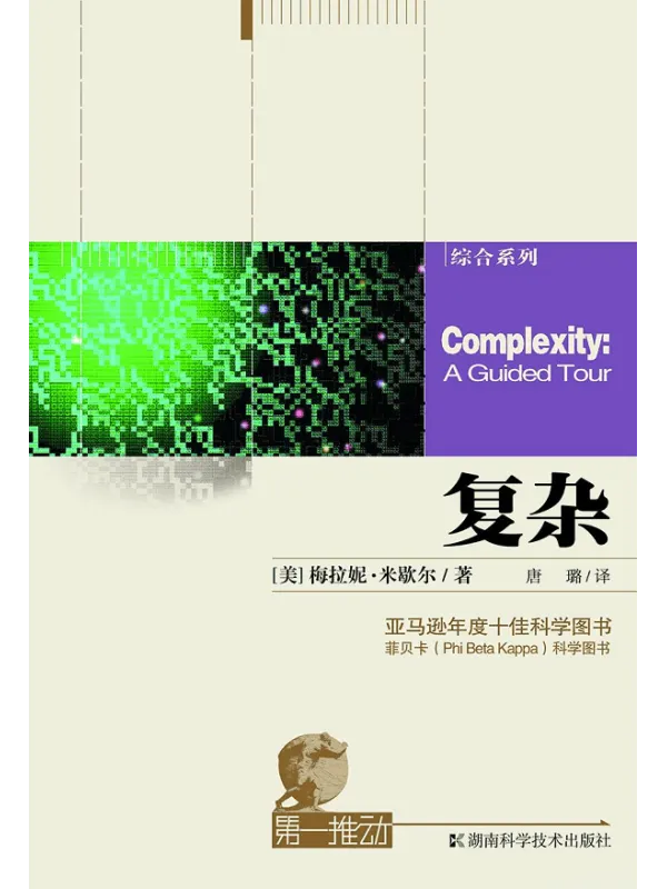 《复杂》封面图片
