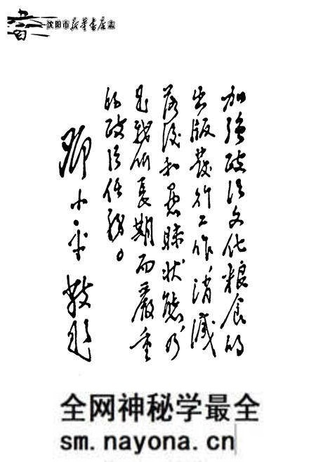 《沈阳市新华书店志(1949-2007)》.pdf电子版_辽宁省志预览图5