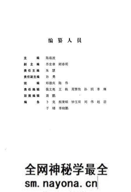 《《沈阳市志》》.pdf电子版_辽宁省志预览图3 《《沈阳市志》》.pdf电子版_辽宁省志预览图3