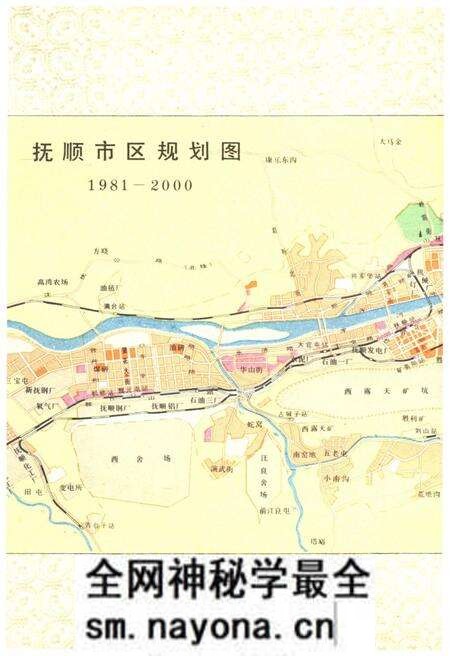 《抚顺城市建设史》.pdf电子版_辽宁省志预览图3 《抚顺城市建设史》.pdf电子版_辽宁省志预览图3