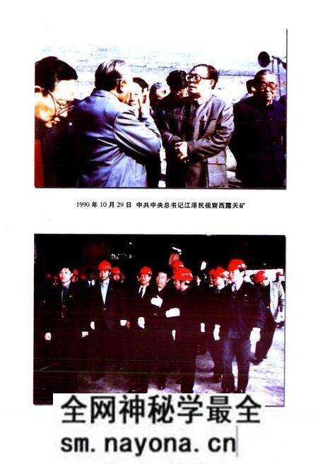 《抚顺矿务志(1901-1985)下卷》.pdf电子版_辽宁省志预览图5