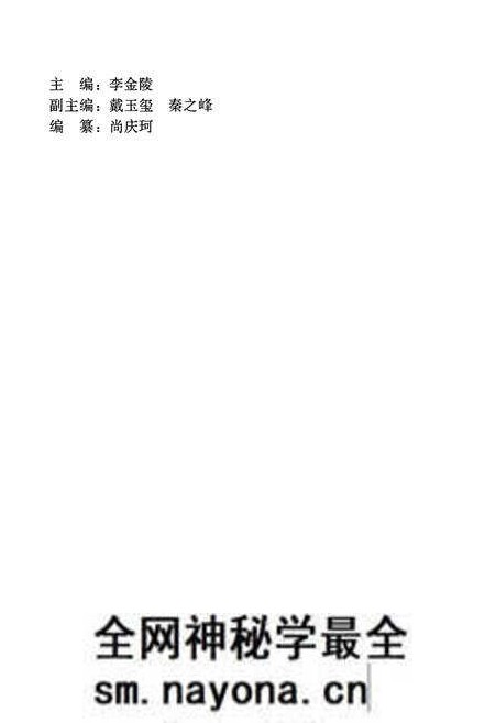 《《铁道部鞍山工务器材厂志》(1935-1994)》.pdf电子版_辽宁省志预览图3 《《铁道部鞍山工务器材厂志》(1935-1994)》.pdf电子版_辽宁省志预览图3