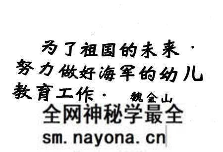 《旅顺基地幼儿园园志(1955-1994)》.pdf电子版_辽宁省志预览图3