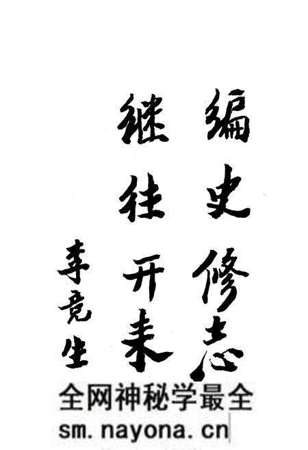 《《北票市交通志》》.pdf电子版_辽宁省志预览图4 《《北票市交通志》》.pdf电子版_辽宁省志预览图4