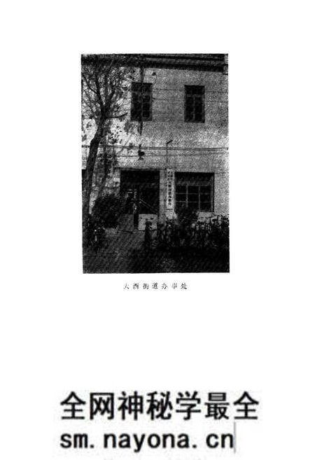 《《沈阳市沈河区大西街志》》.pdf电子版_辽宁省志预览图2 《《沈阳市沈河区大西街志》》.pdf电子版_辽宁省志预览图2
