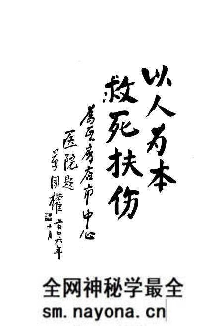 《瓦房店市中心医院志》.pdf电子版_辽宁省志预览图2 《瓦房店市中心医院志》.pdf电子版_辽宁省志预览图2