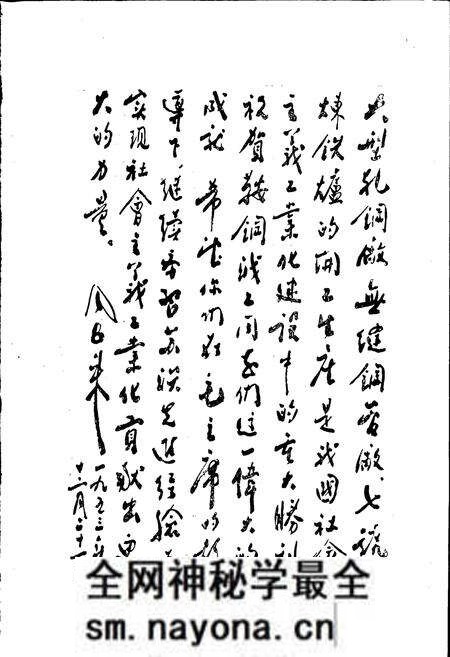 《冶金工业部第三冶金建设公司简史》.pdf电子版_辽宁省志预览图4 《冶金工业部第三冶金建设公司简史》.pdf电子版_辽宁省志预览图4