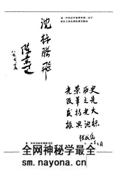 《沈阳标准件厂志(1952-1985)》.pdf电子版_辽宁省志预览图5 《沈阳标准件厂志(1952-1985)》.pdf电子版_辽宁省志预览图5