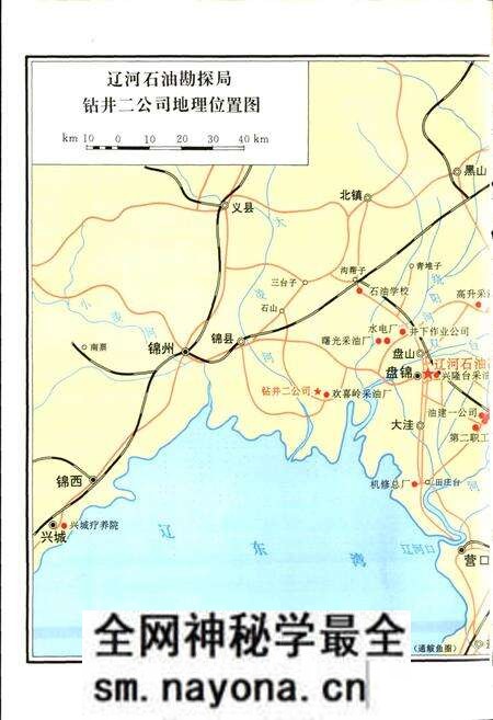 《钻井二公司志》.pdf电子版_辽宁省志预览图5 《钻井二公司志》.pdf电子版_辽宁省志预览图5